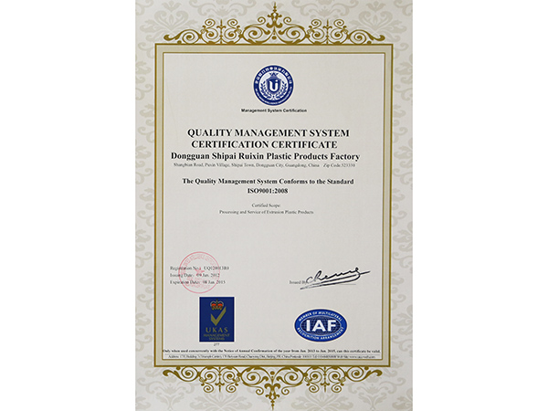 ISO9001：2008质量认证英文版