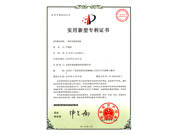 实用新型专利证书4