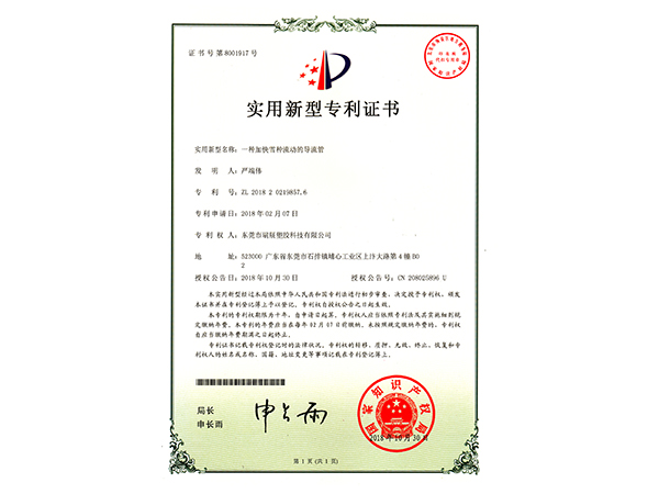 实用新型专利证书5